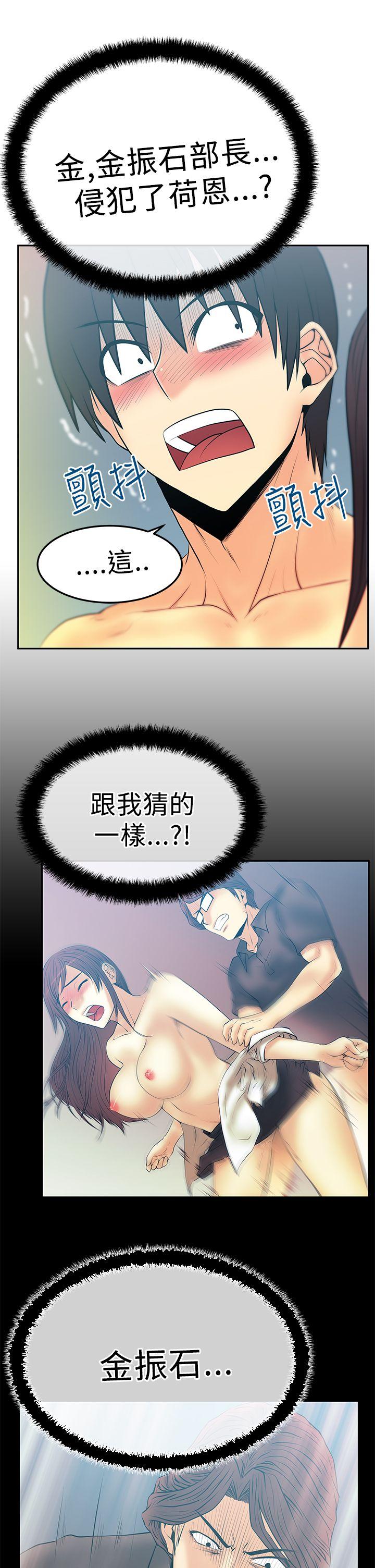 MY OFFICE LADYS(白领丽人) 第2季-最終話 第17页