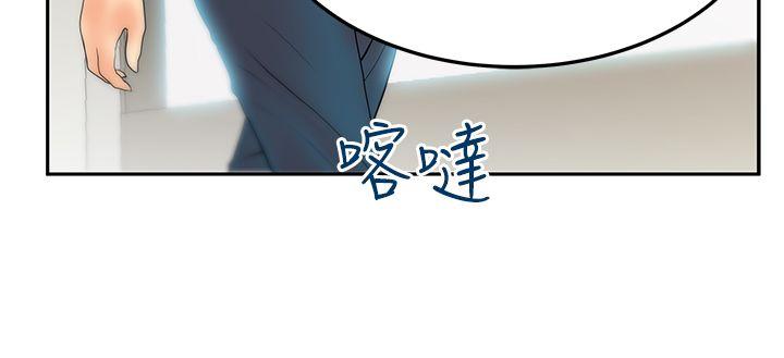MY OFFICE LADYS(白领丽人) 第2季-最終話 第24页