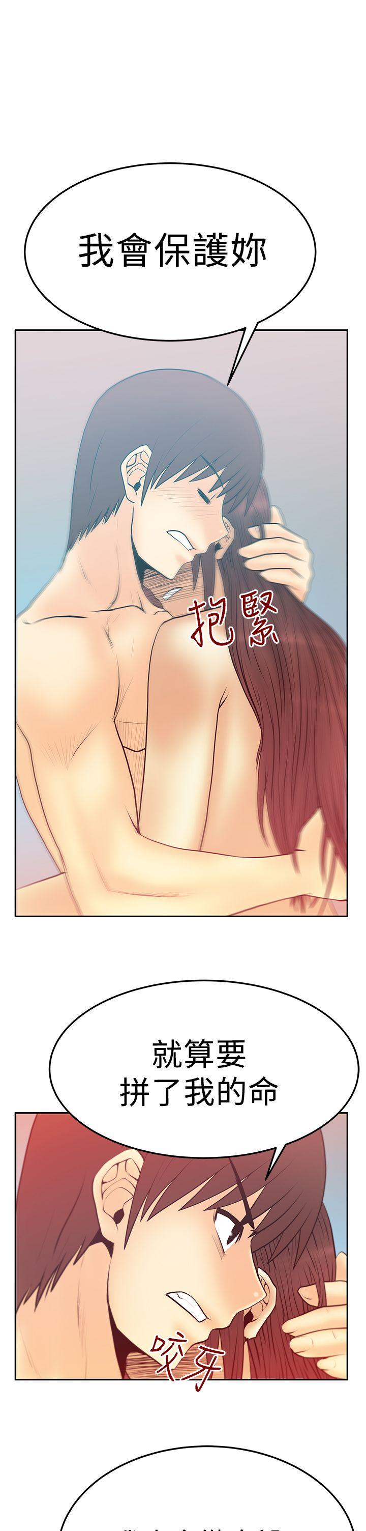 MY OFFICE LADYS(白领丽人) 第2季-最終話 第21页
