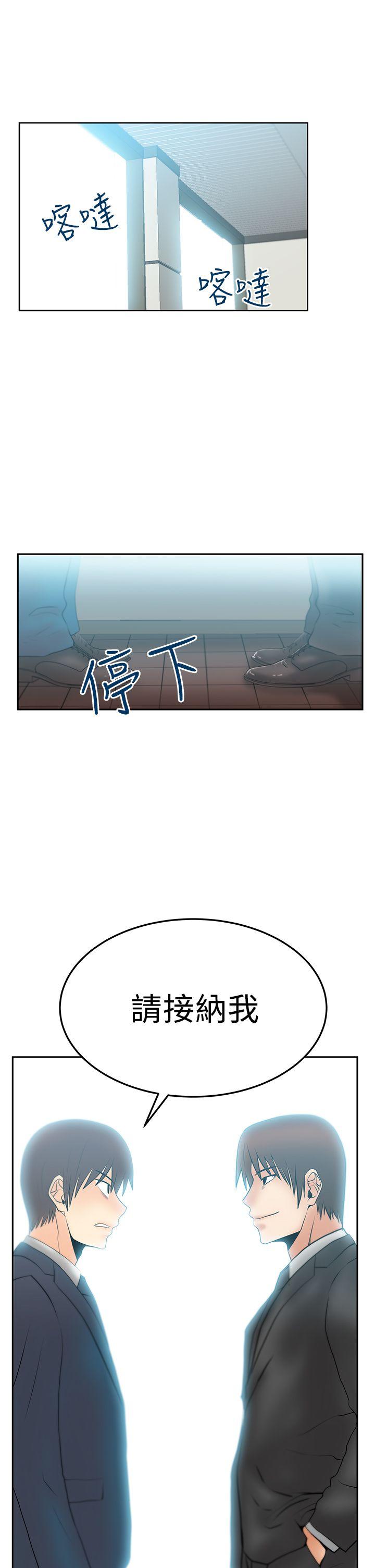 MY OFFICE LADYS(白领丽人) 第2季-最終話 第25页