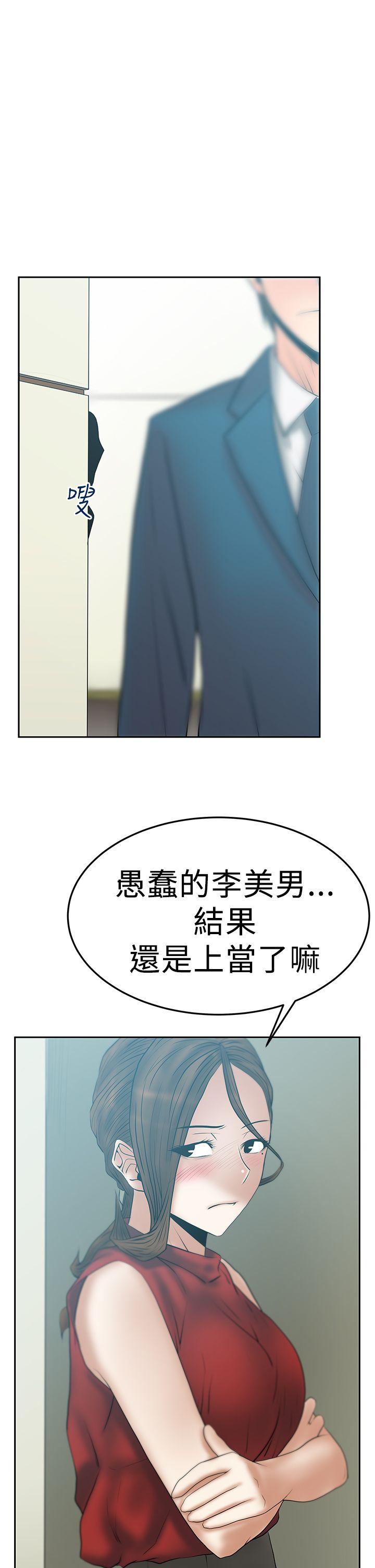 MY OFFICE LADYS(白领丽人) 第2季-最終話 第28页