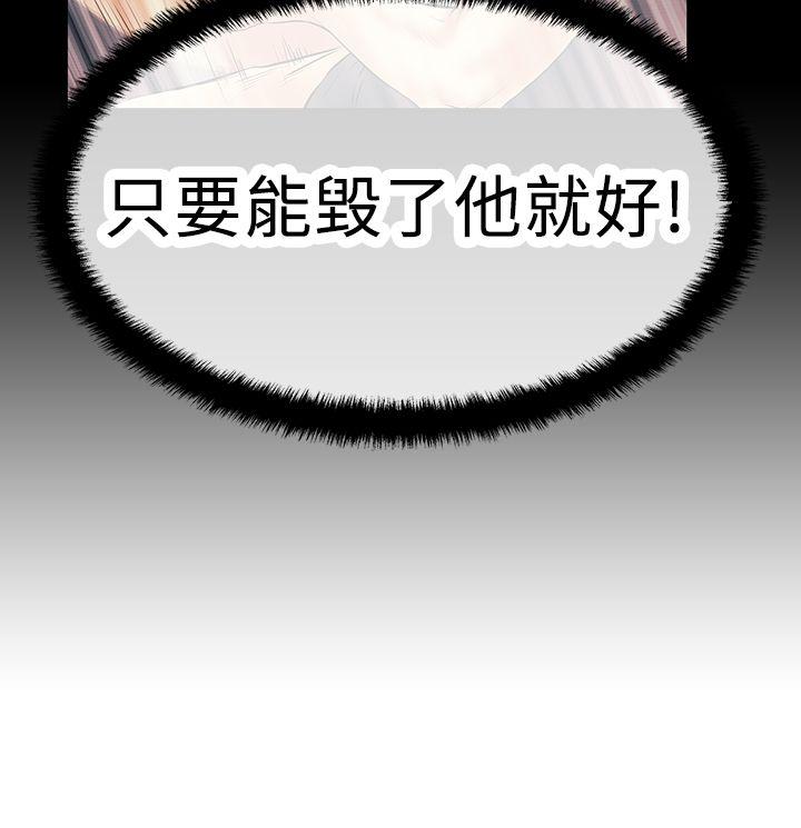 MY OFFICE LADYS(白领丽人) 第2季-最終話 第27页