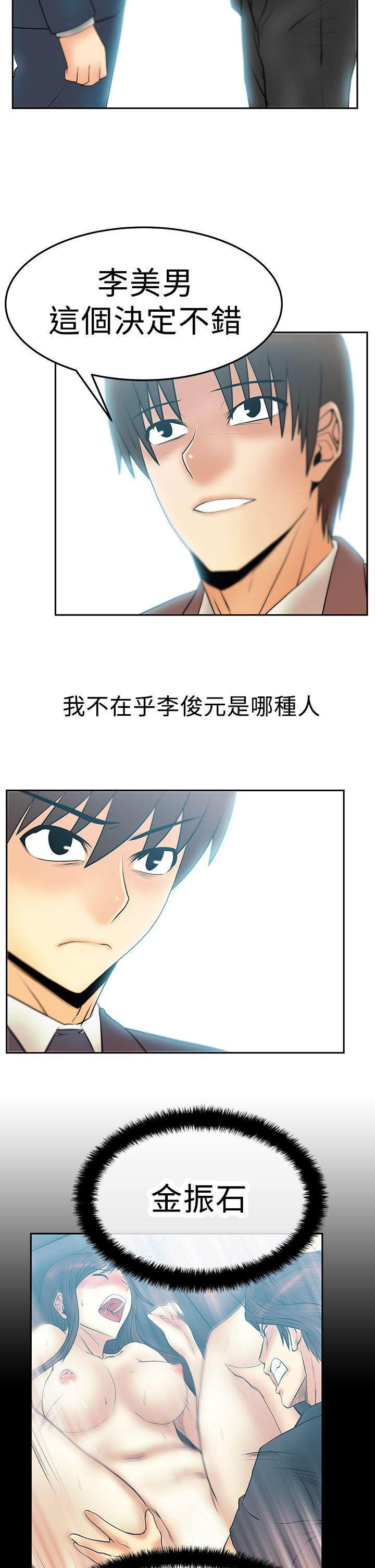 MY OFFICE LADYS(白领丽人) 第2季-最終話 第26页