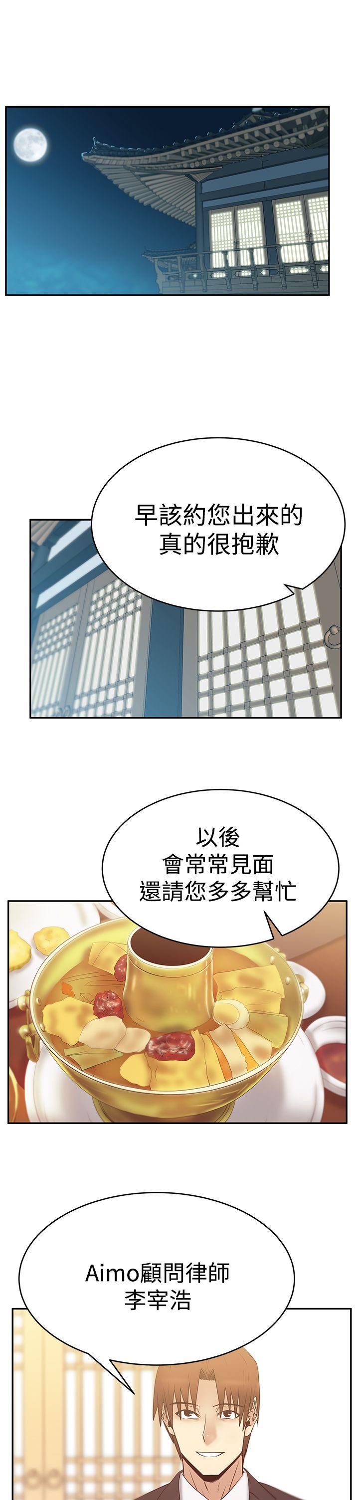 MY OFFICE LADYS(白领丽人) 第3季-第1話 第2页