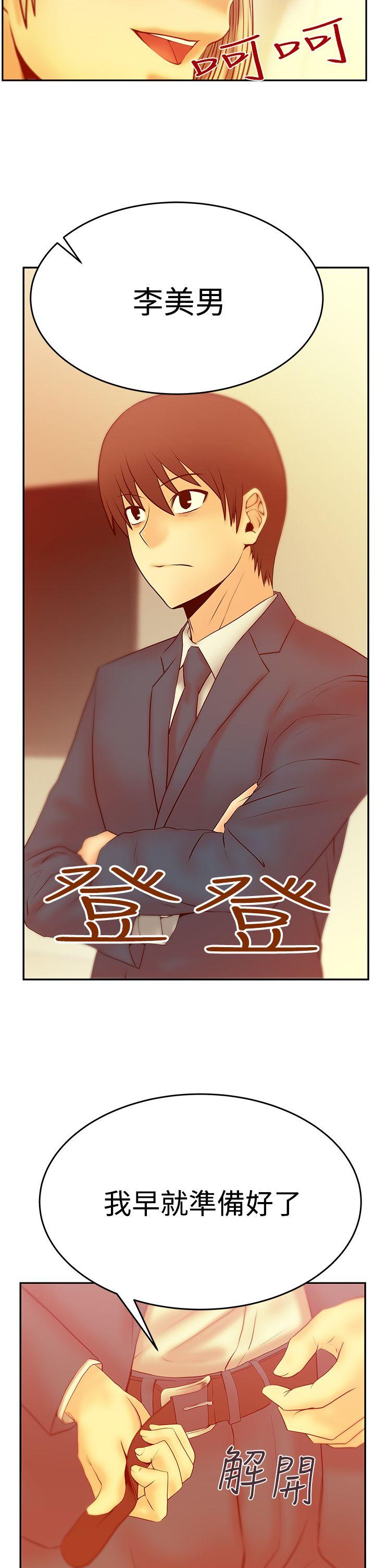 MY OFFICE LADYS(白领丽人) 第3季-第1話 第15页