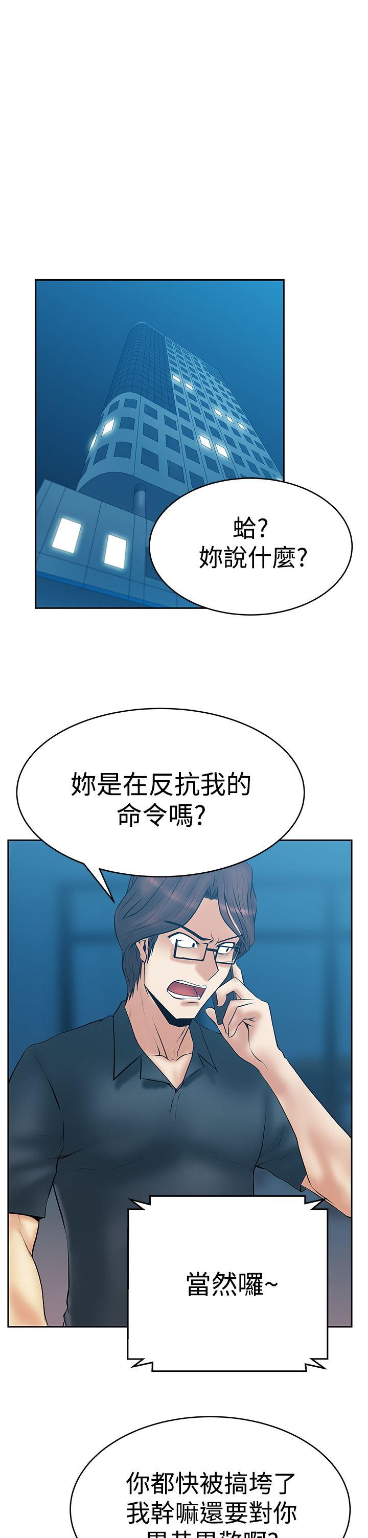 MY OFFICE LADYS(白领丽人) 第3季-第1話 第11页