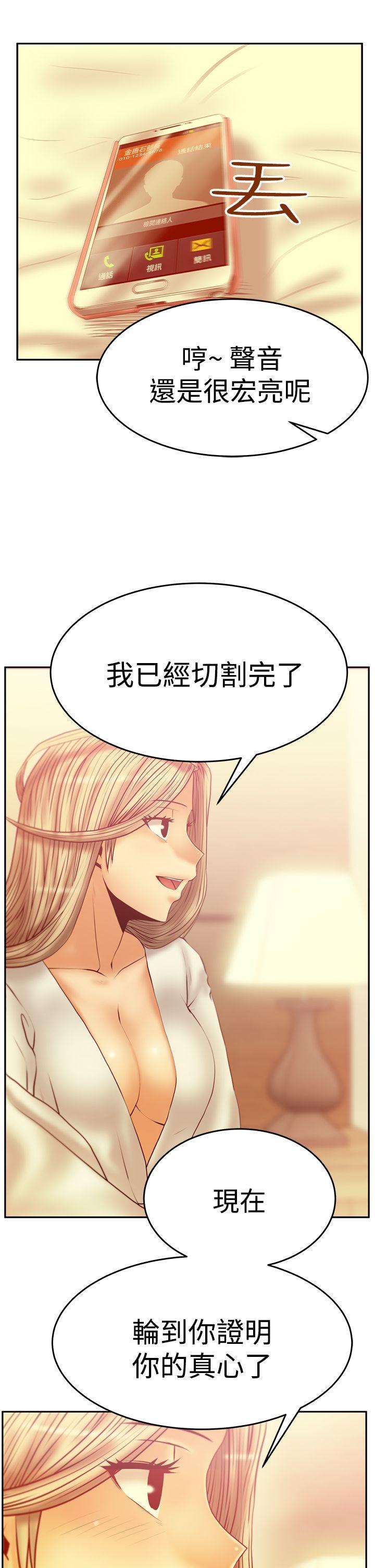 MY OFFICE LADYS(白领丽人) 第3季-第1話 第12页