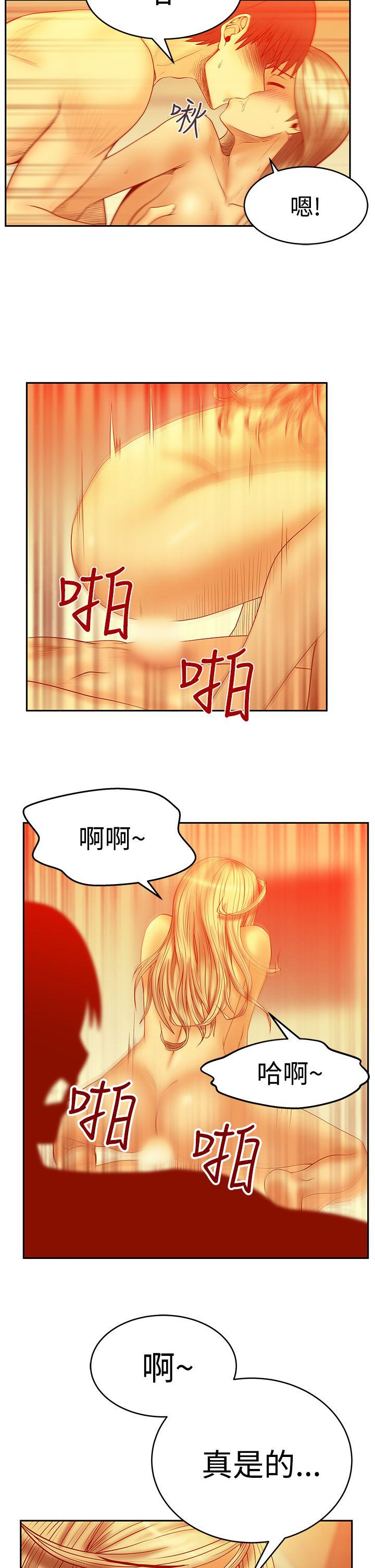 MY OFFICE LADYS(白领丽人) 第3季-第1話 第19页