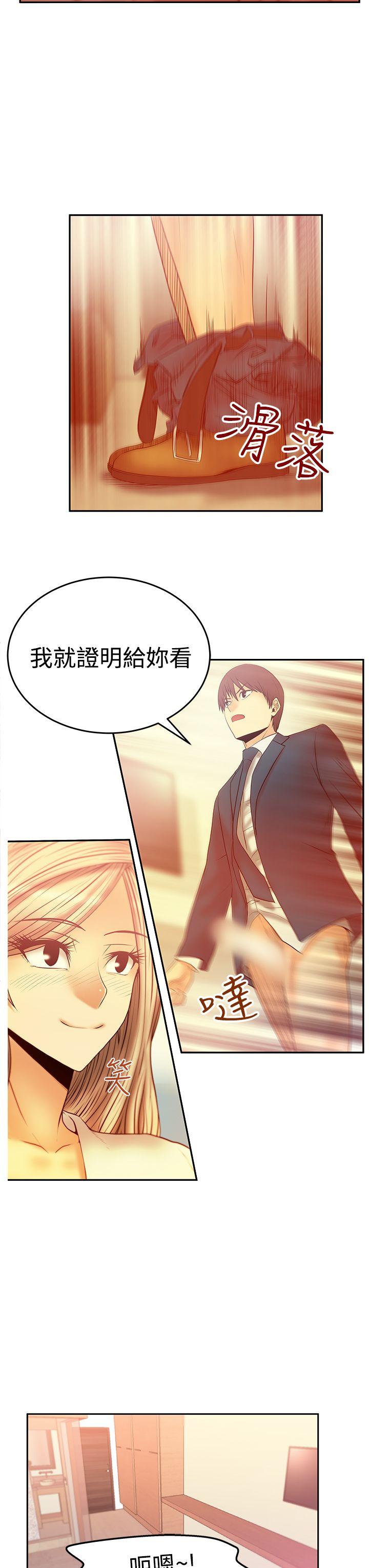MY OFFICE LADYS(白领丽人) 第3季-第1話 第16页
