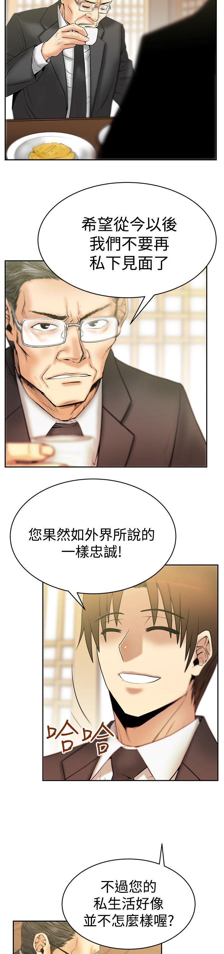 MY OFFICE LADYS(白领丽人) 第3季-第1話 第4页
