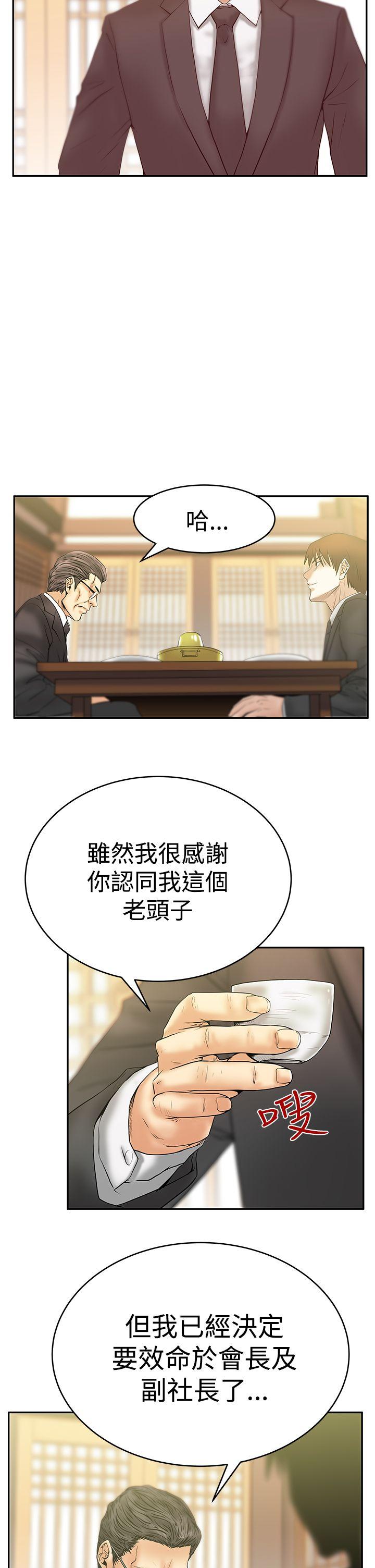 MY OFFICE LADYS(白领丽人) 第3季-第1話 第3页