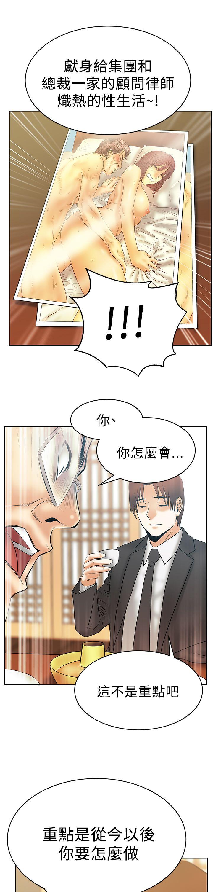 MY OFFICE LADYS(白领丽人) 第3季-第1話 第6页