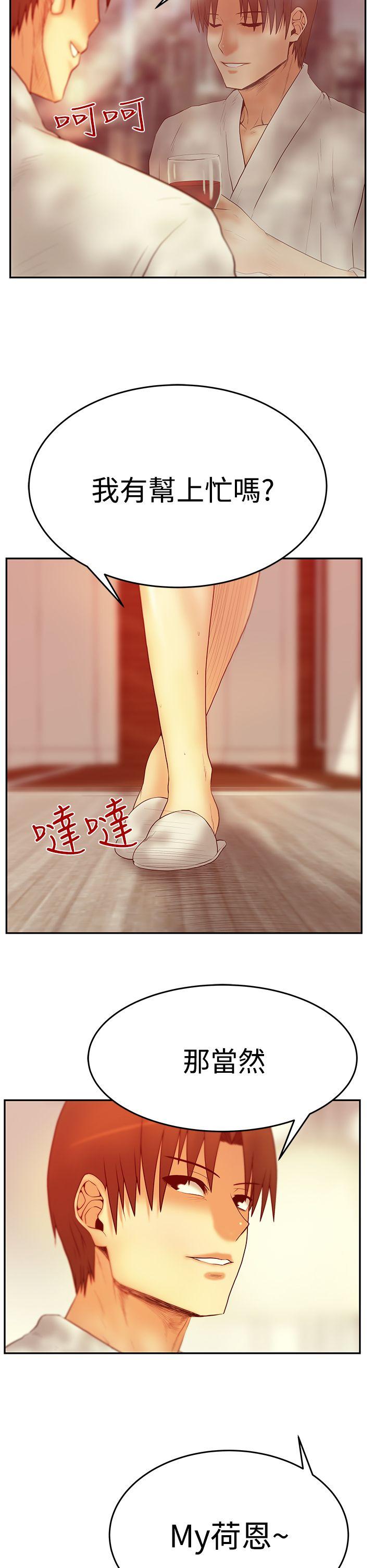 MY OFFICE LADYS(白领丽人) 第3季-第2話 第3页