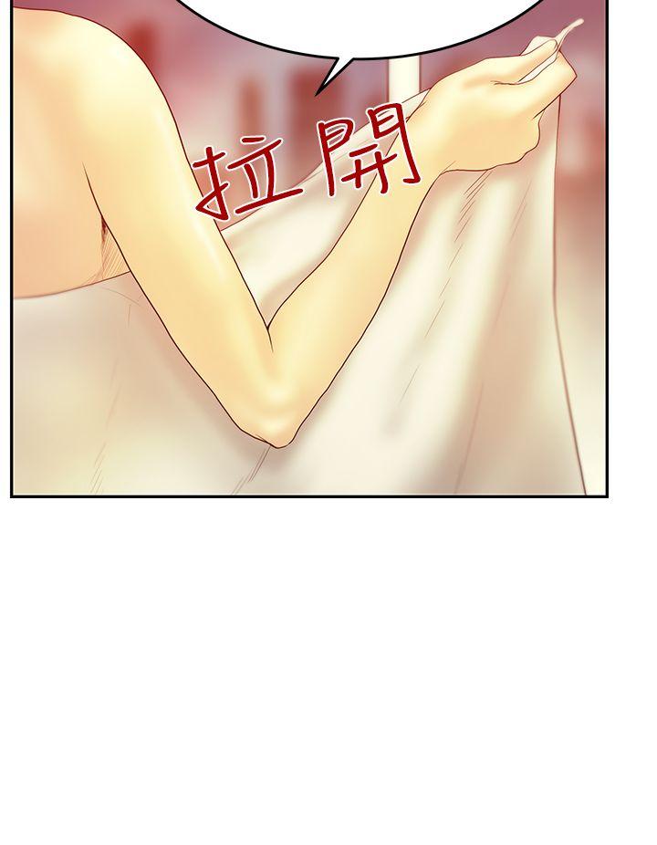 MY OFFICE LADYS(白领丽人) 第3季-第2話 第5页