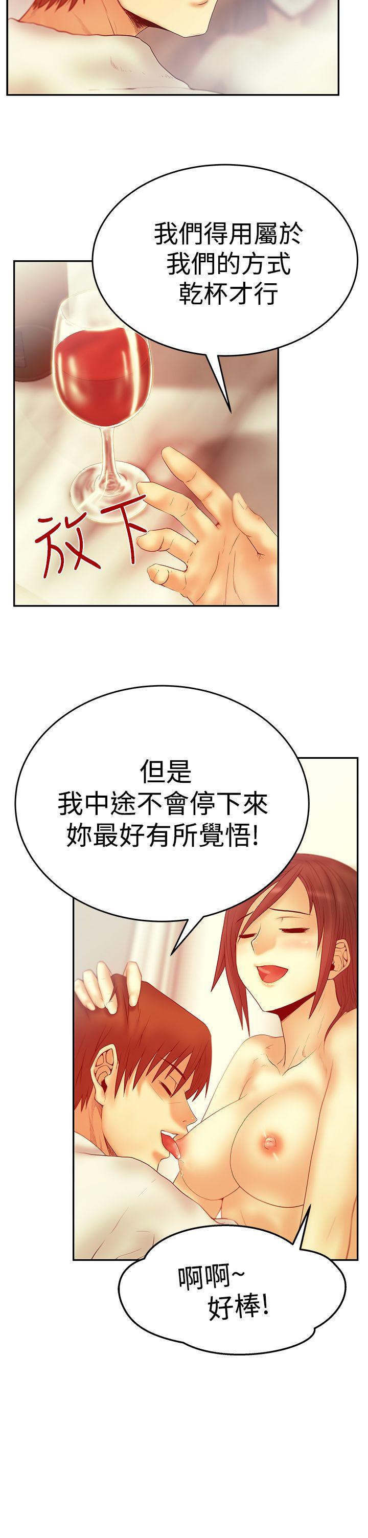 MY OFFICE LADYS(白领丽人) 第3季-第2話 第7页