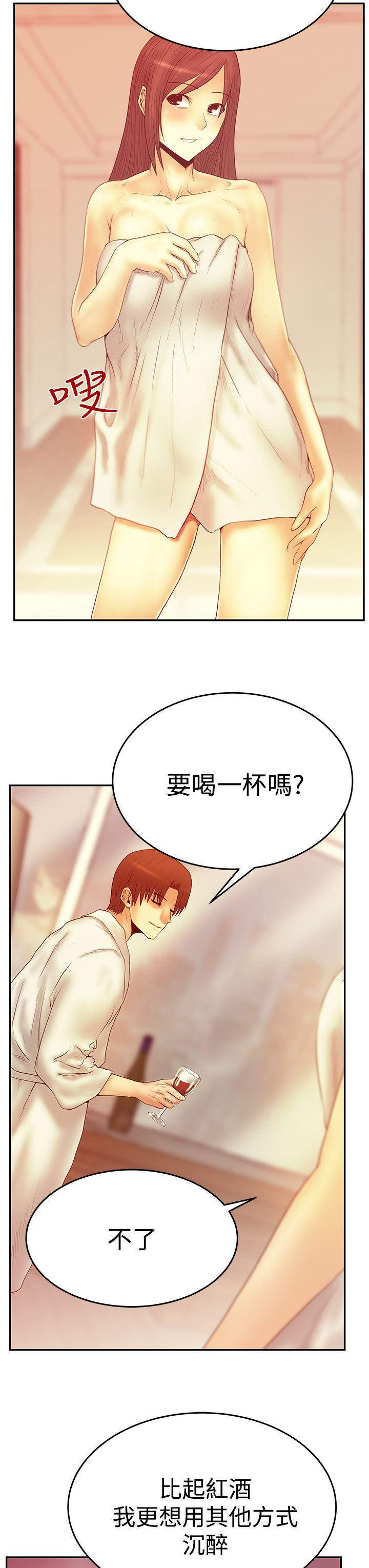 MY OFFICE LADYS(白领丽人) 第3季-第2話 第4页