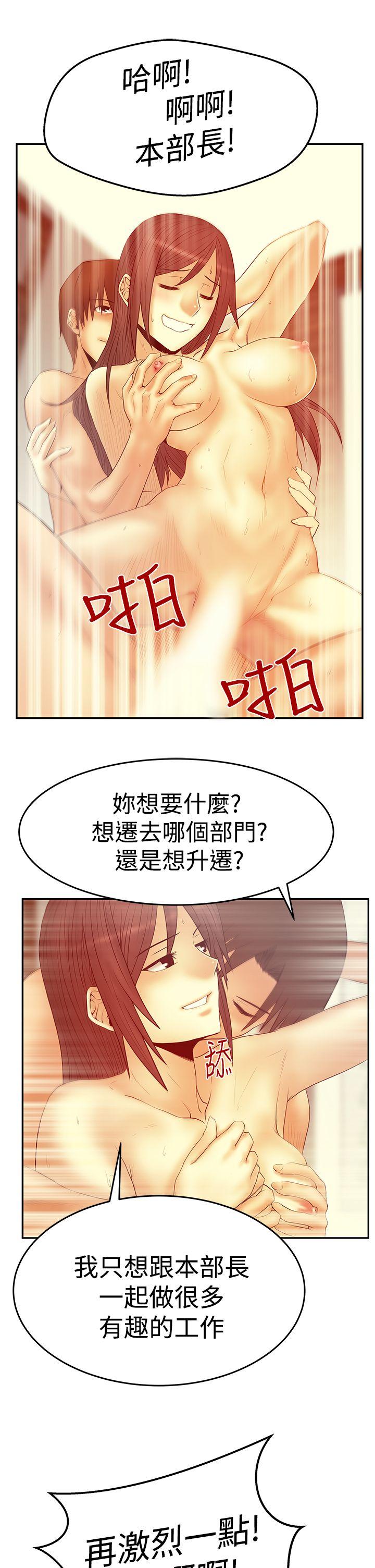 MY OFFICE LADYS(白领丽人) 第3季-第2話 第9页