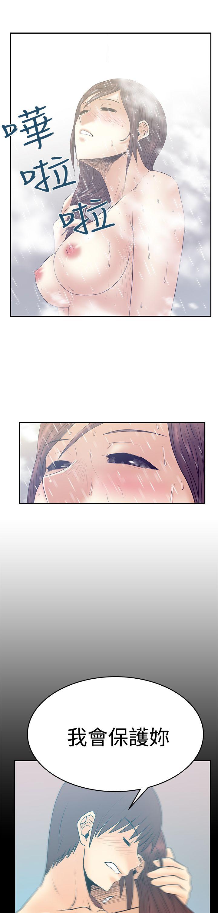 MY OFFICE LADYS(白领丽人) 第3季-第2話 第13页