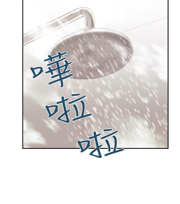 MY OFFICE LADYS(白领丽人) 第3季-第2話 第12页