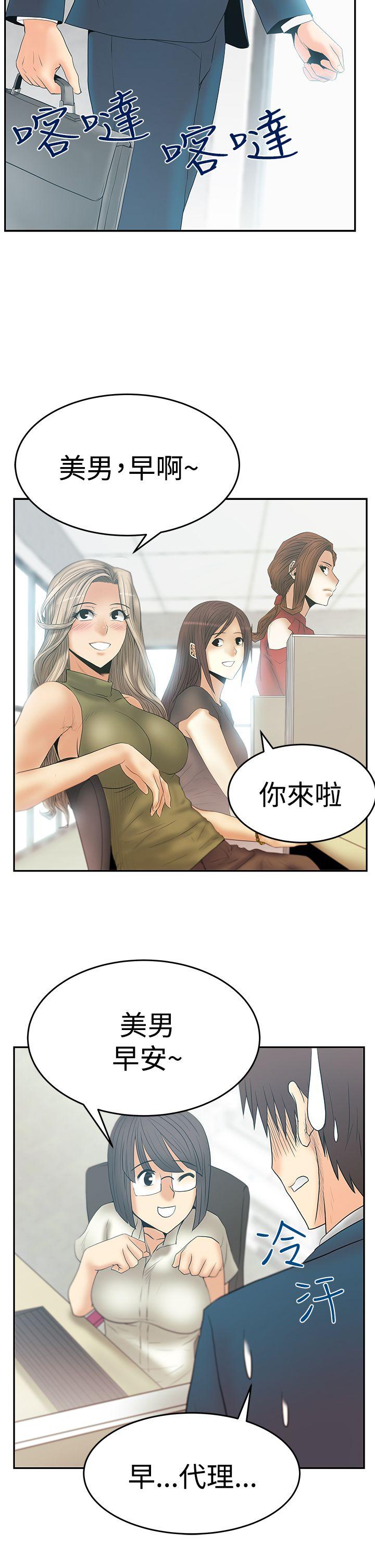 MY OFFICE LADYS(白领丽人) 第3季-第2話 第18页