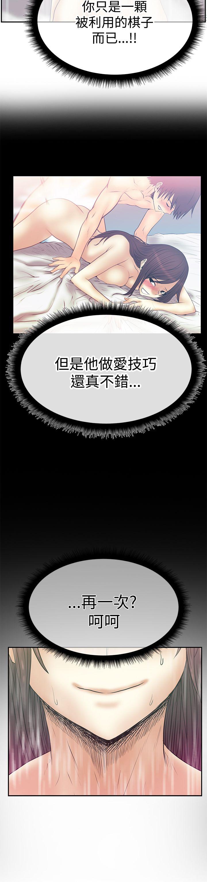 MY OFFICE LADYS(白领丽人) 第3季-第2話 第15页