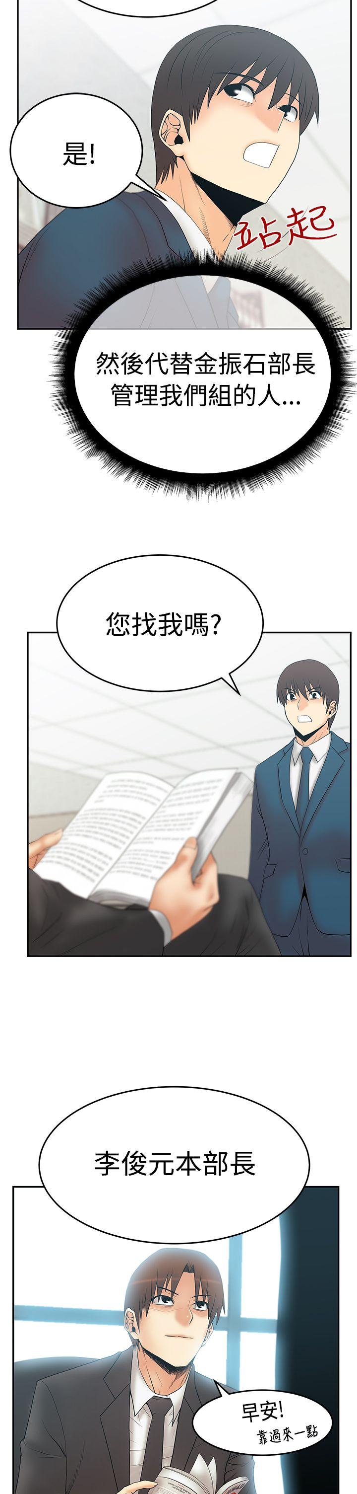 MY OFFICE LADYS(白领丽人) 第3季-第2話 第21页
