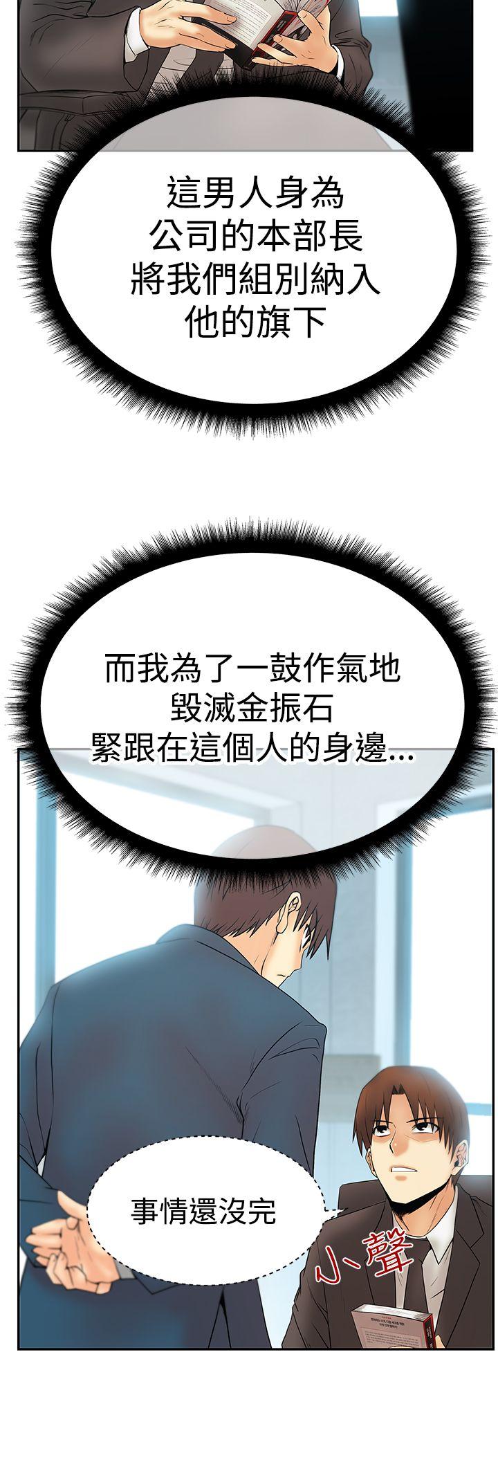MY OFFICE LADYS(白领丽人) 第3季-第2話 第22页