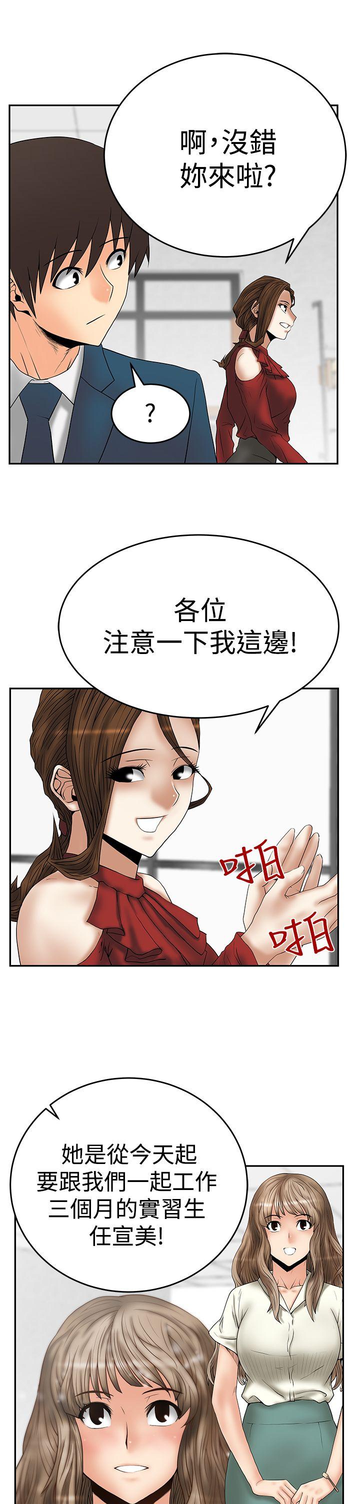 MY OFFICE LADYS(白领丽人) 第3季-第2話 第27页