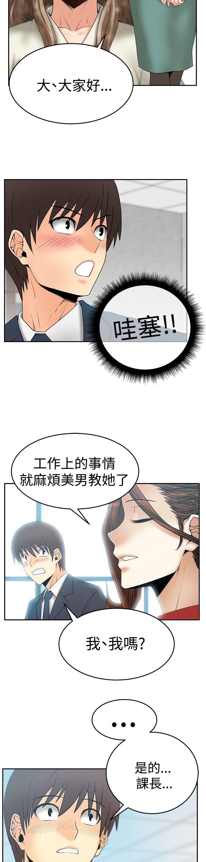 MY OFFICE LADYS(白领丽人) 第3季-第2話 第28页