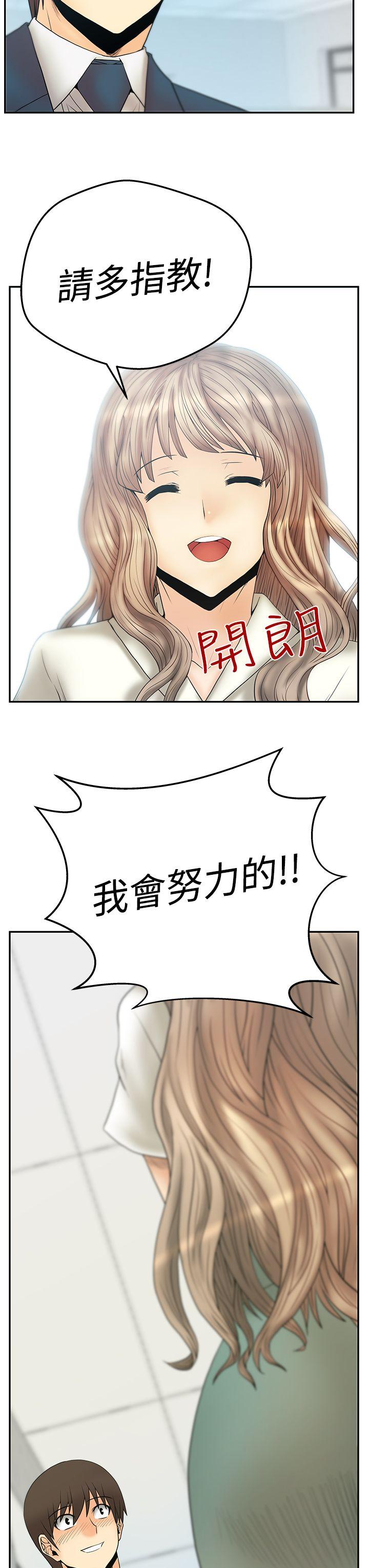 MY OFFICE LADYS(白领丽人) 第3季-第2話 第29页