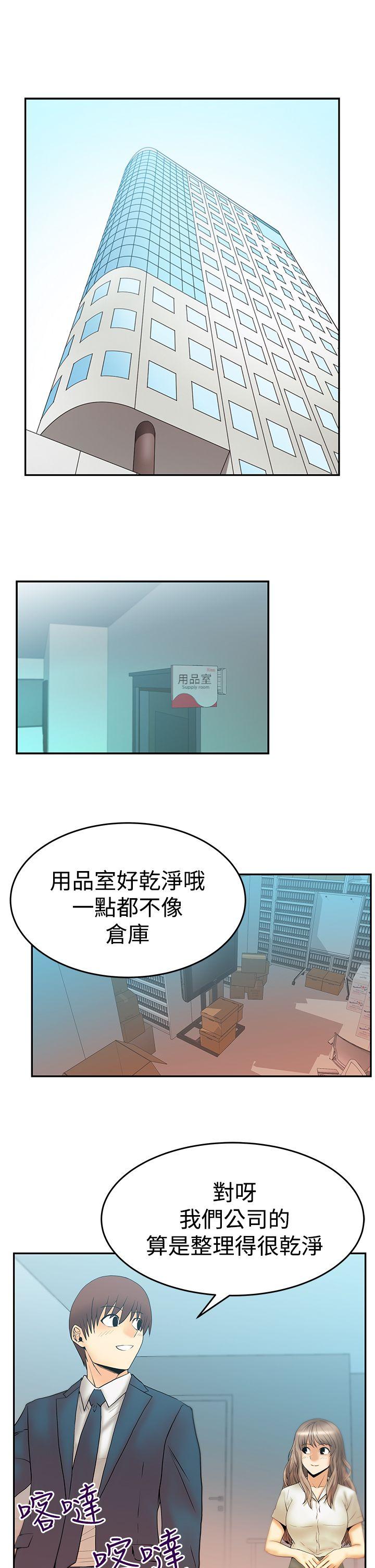 MY OFFICE LADYS(白领丽人) 第3季-第3話 第2页