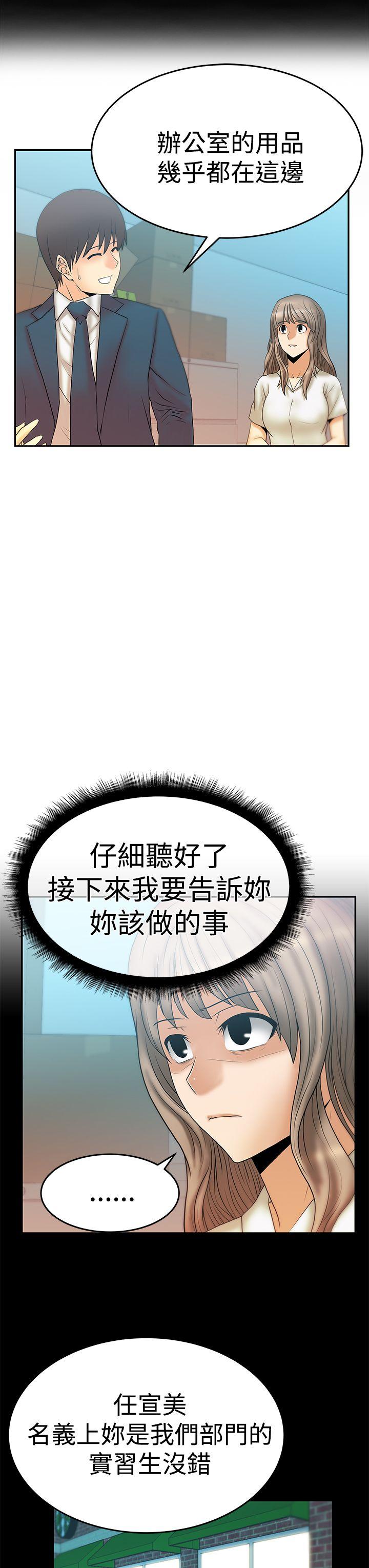 MY OFFICE LADYS(白领丽人) 第3季-第3話 第4页