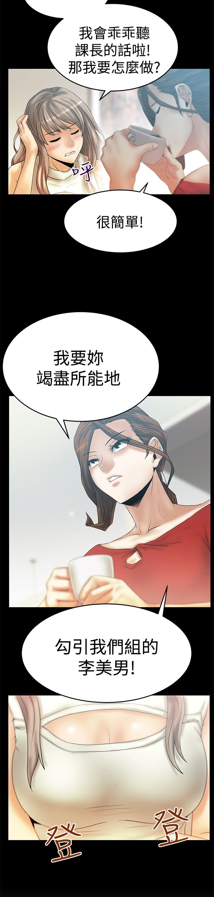 MY OFFICE LADYS(白领丽人) 第3季-第3話 第7页