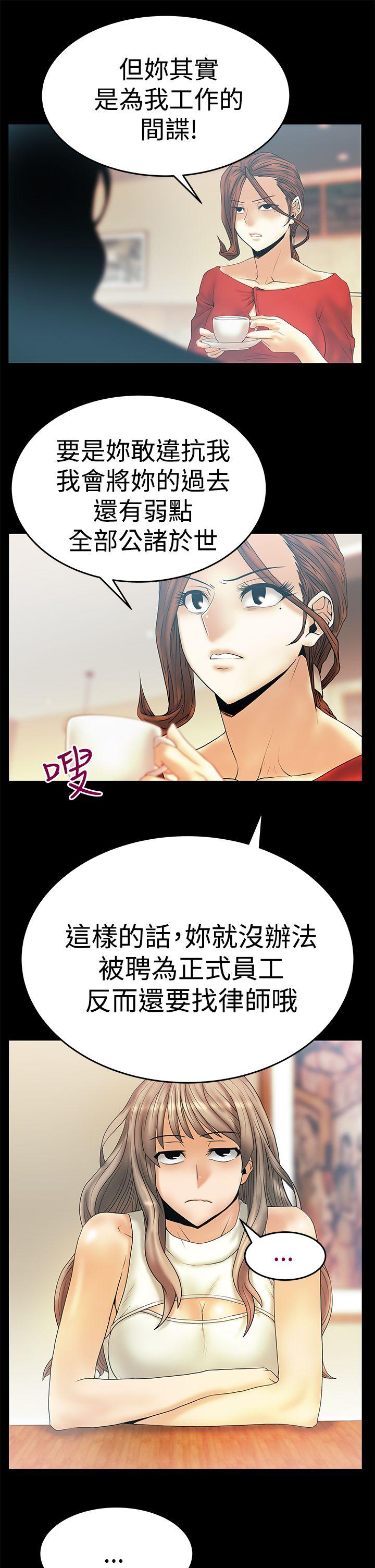 MY OFFICE LADYS(白领丽人) 第3季-第3話 第6页
