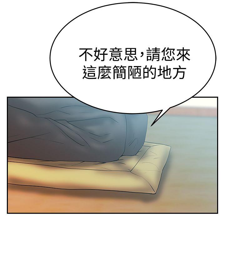 MY OFFICE LADYS(白领丽人) 第3季-第3話 第13页