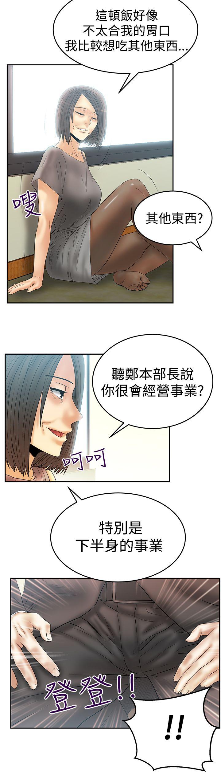 MY OFFICE LADYS(白领丽人) 第3季-第3話 第16页