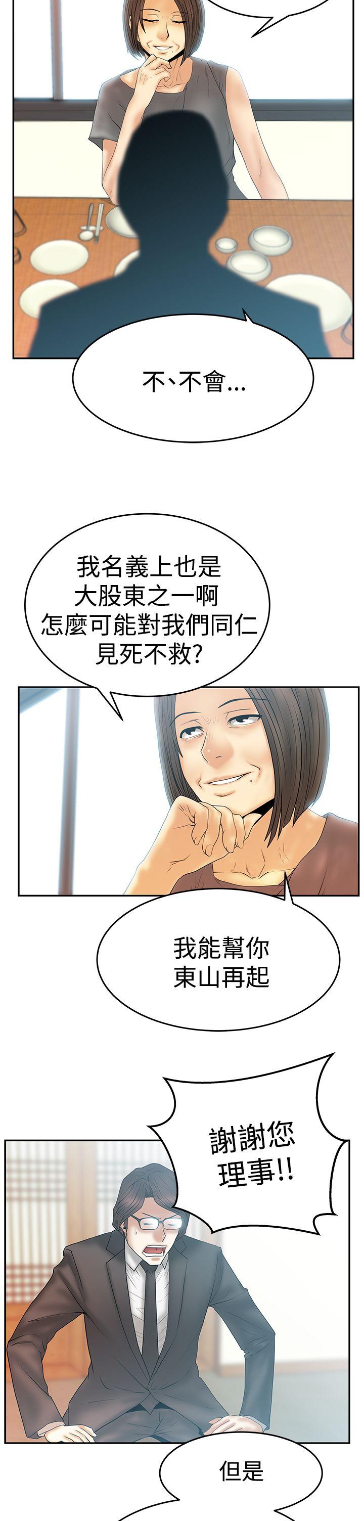 MY OFFICE LADYS(白领丽人) 第3季-第3話 第15页