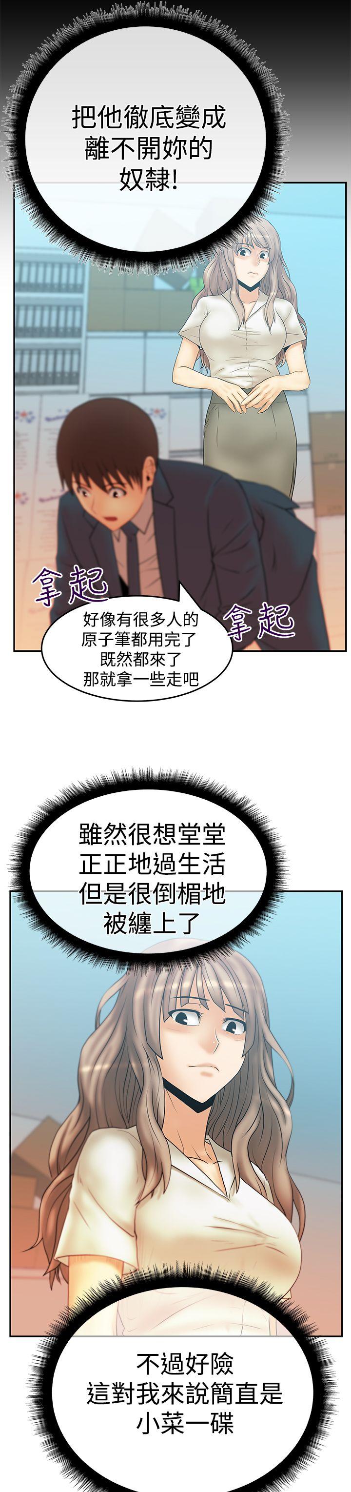MY OFFICE LADYS(白领丽人) 第3季-第3話 第8页