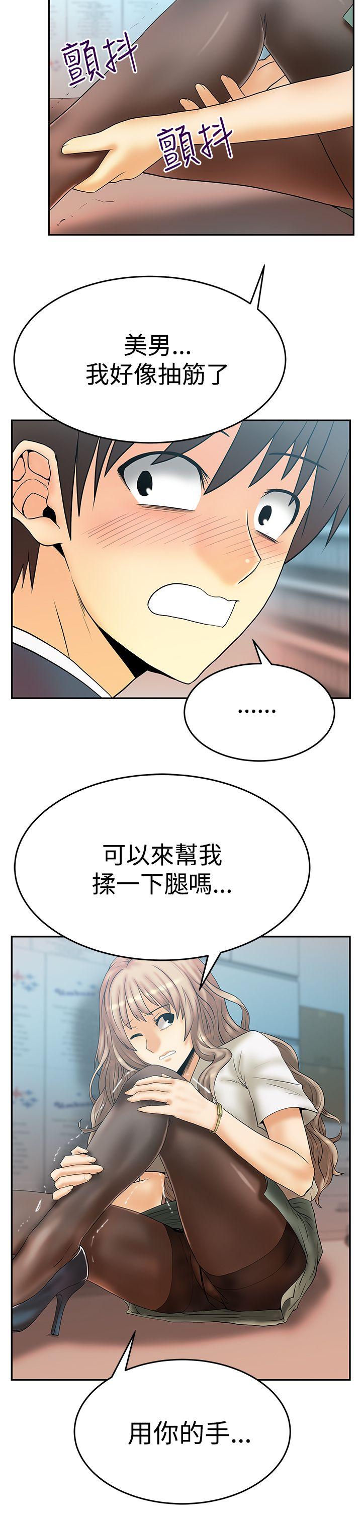 MY OFFICE LADYS(白领丽人) 第3季-第3話 第11页