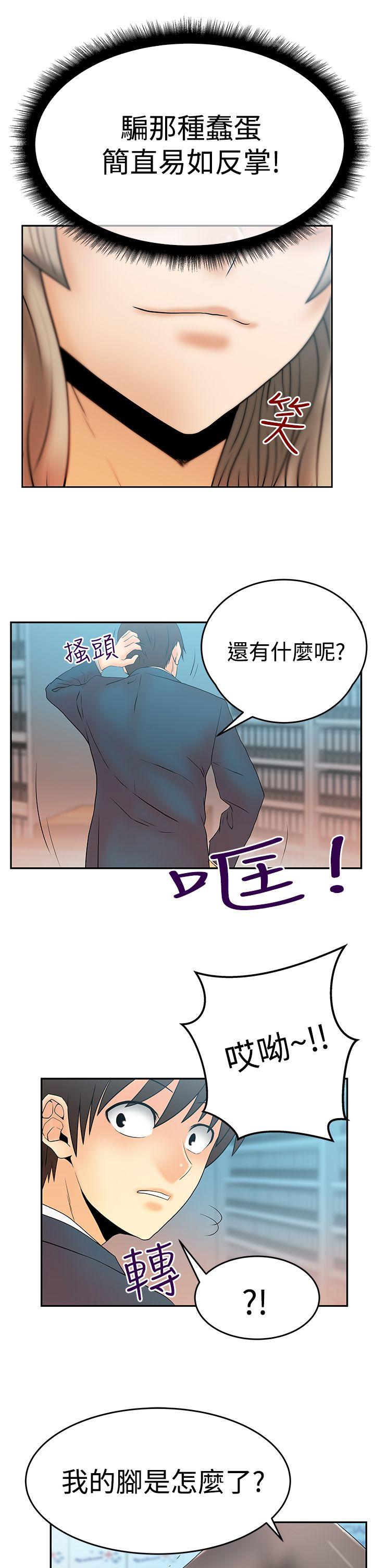 MY OFFICE LADYS(白领丽人) 第3季-第3話 第10页