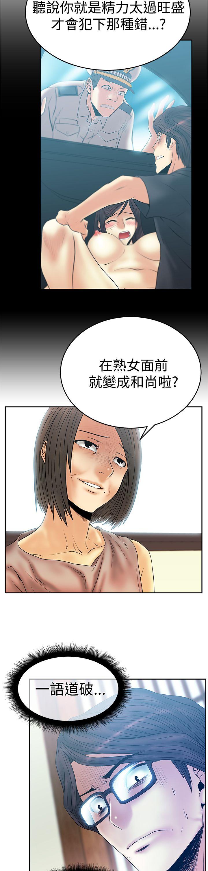 MY OFFICE LADYS(白领丽人) 第3季-第3話 第18页