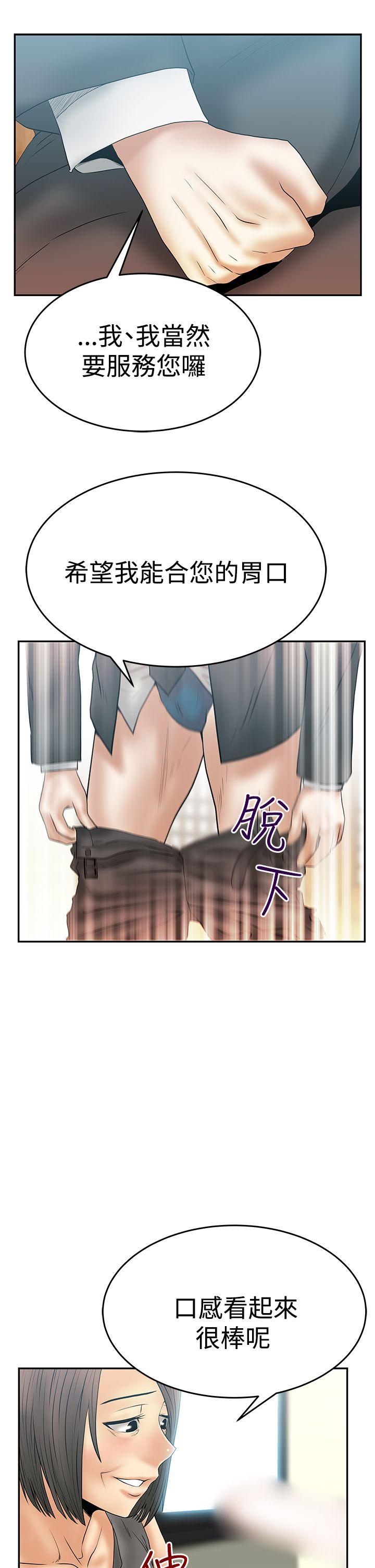 MY OFFICE LADYS(白领丽人) 第3季-第3話 第21页