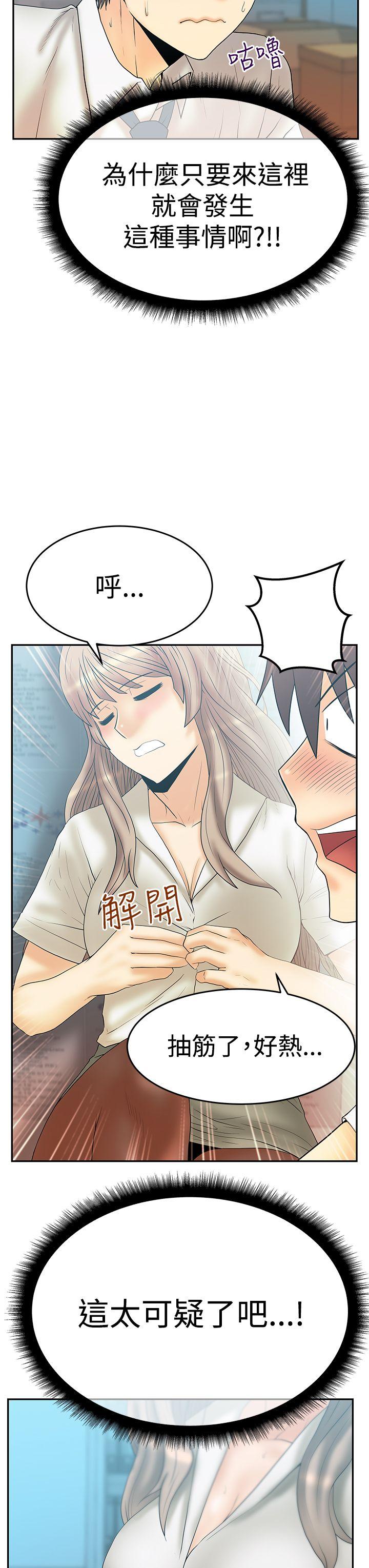 MY OFFICE LADYS(白领丽人) 第3季-第3話 第27页