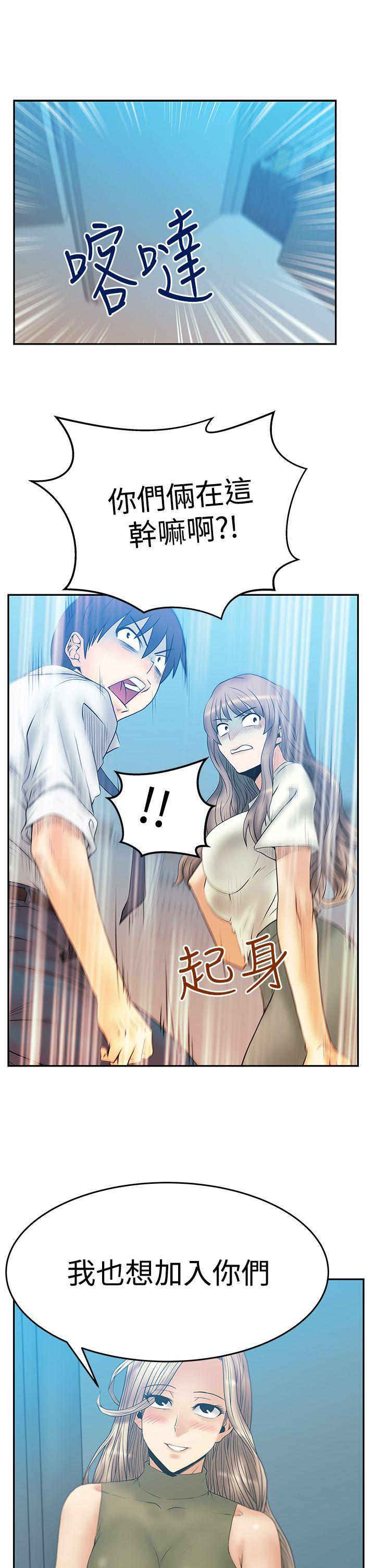 MY OFFICE LADYS(白领丽人) 第3季-第3話 第32页