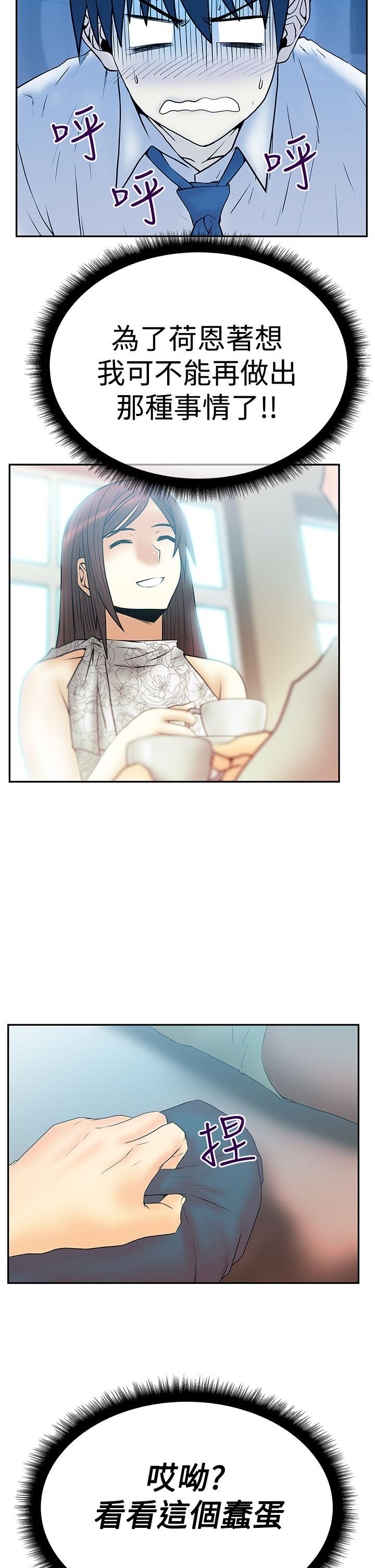 MY OFFICE LADYS(白领丽人) 第3季-第3話 第30页
