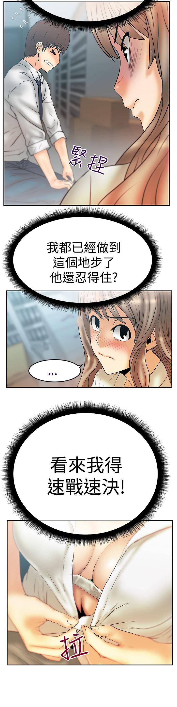 MY OFFICE LADYS(白领丽人) 第3季-第3話 第31页