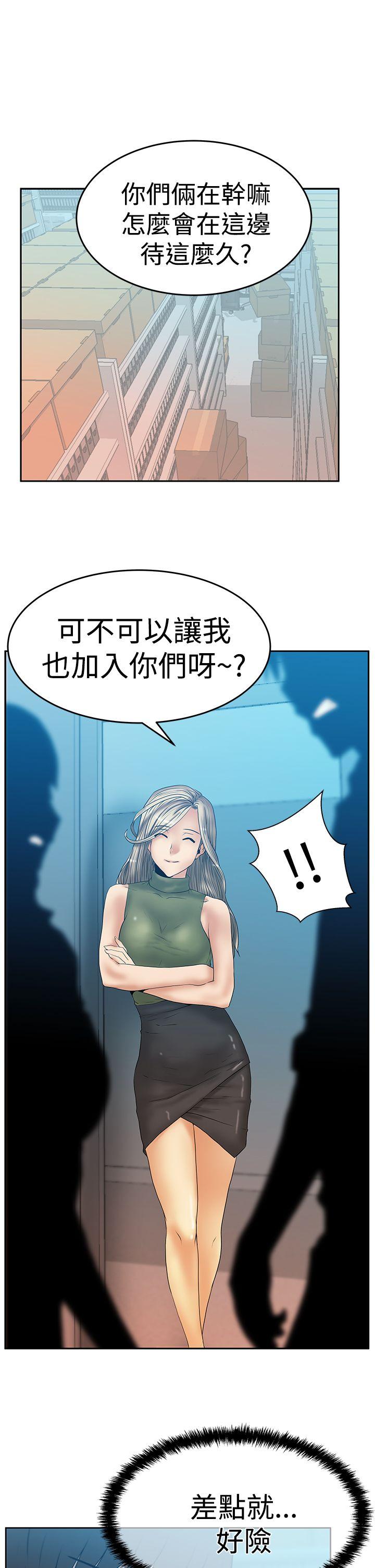 MY OFFICE LADYS(白领丽人) 第3季-第4話 第2页