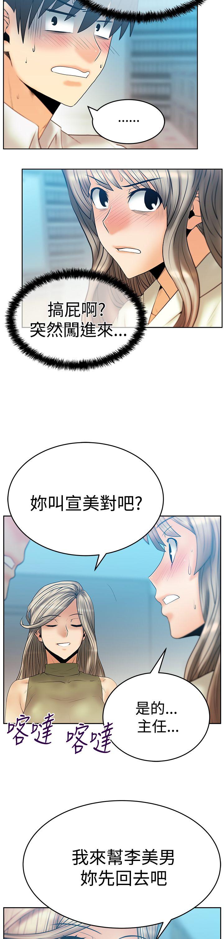 MY OFFICE LADYS(白领丽人) 第3季-第4話 第3页
