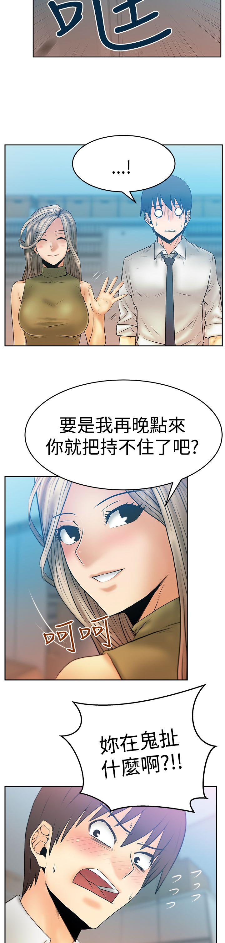 MY OFFICE LADYS(白领丽人) 第3季-第4話 第7页