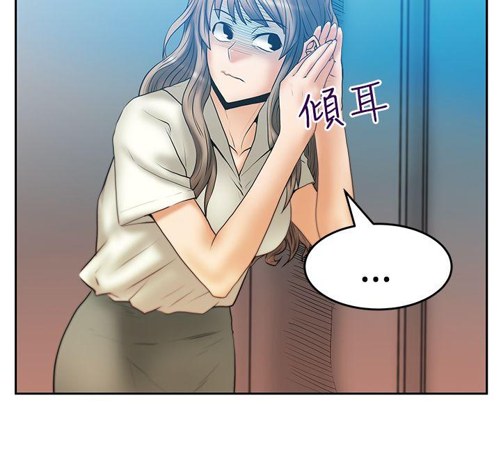 MY OFFICE LADYS(白领丽人) 第3季-第4話 第9页